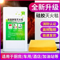 硅胶灭火消防箱家用厨房专用逃生工具阻燃玻璃纤维消防器材 