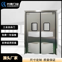 304不锈钢自由防撞门中央厨房冷库车间门不锈钢双开自动复位门