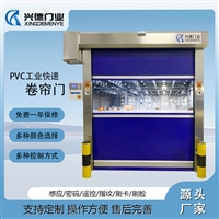 东莞兴德快速感应门根据要求定做