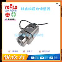20吨柱式S型拉力传感器 SSMZ-YL-20t定制型测力传感器