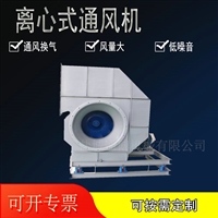 玻璃钢材质中高压废气处理离心风机
