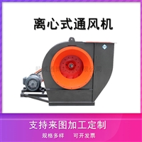 实验室用低噪音离心风机排烟机