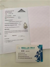 德国MMF振动校准器M208A系列