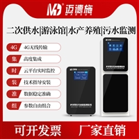 在线多参数水质监测仪 污水游泳馆COD氨氮余氯溶解氧检测分析仪