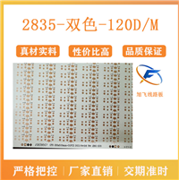 佛山旭飞FPC柔性线路板2835灯珠120D/M