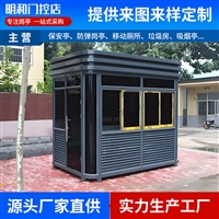南昌钢结构岗亭 不锈钢保安亭 成品门卫室定制