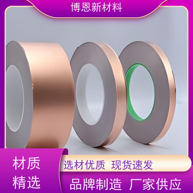 博恩新材料 导电屏蔽胶 支持定制 免费拿样 厂商批发