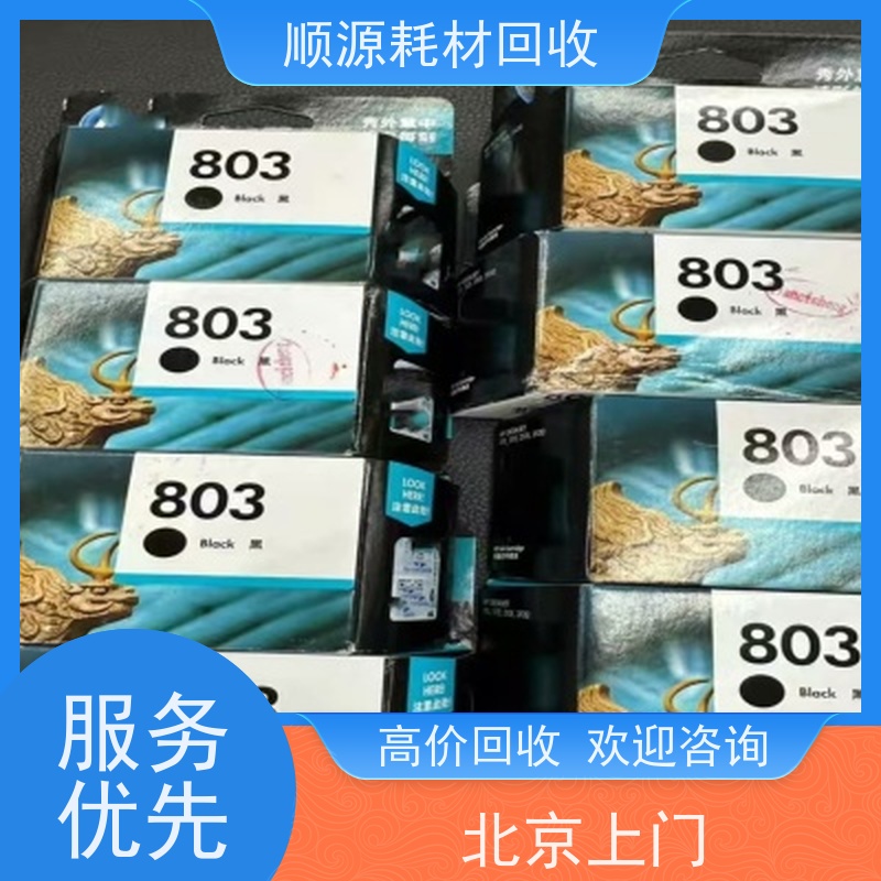 密云    价钱高 信誉好 昌平回收墨盒