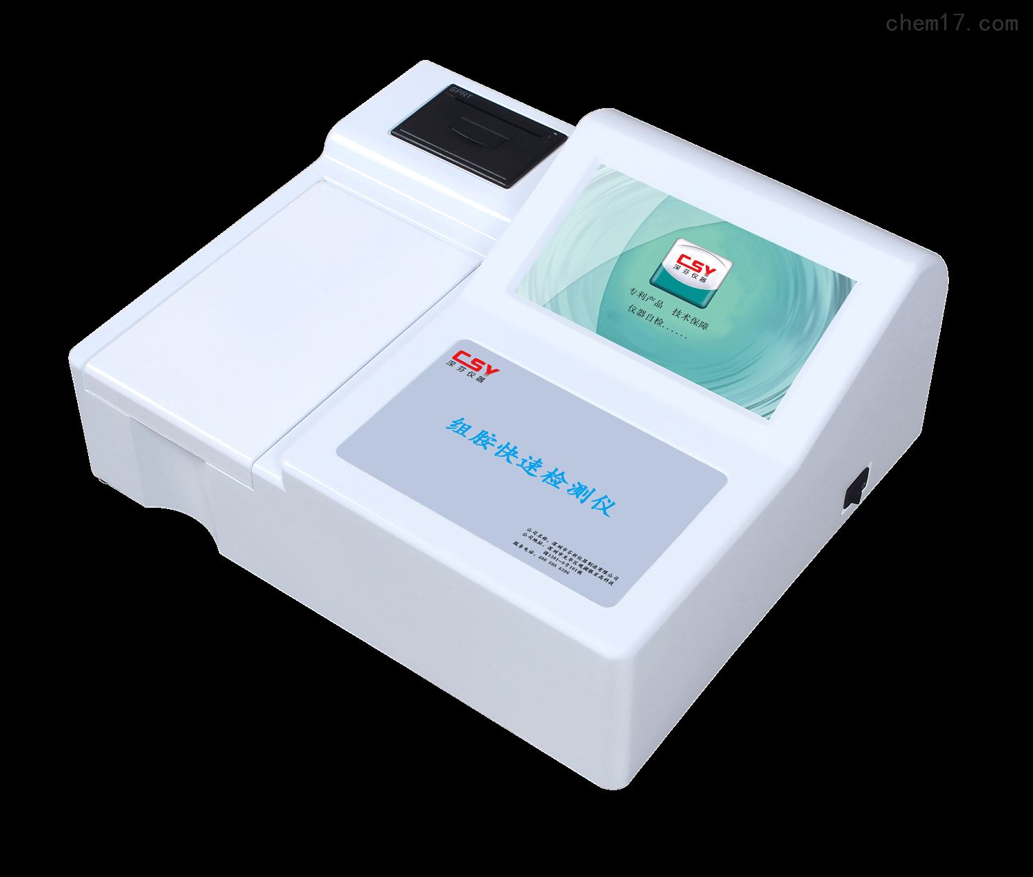 昊天再生资源 二手 医疗实验设备回收 值得信赖