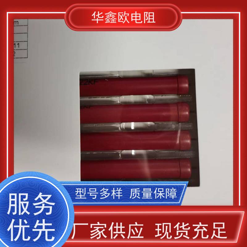 华鑫欧 交期稳定 电磁炉用高压电阻 30W 阻值470K