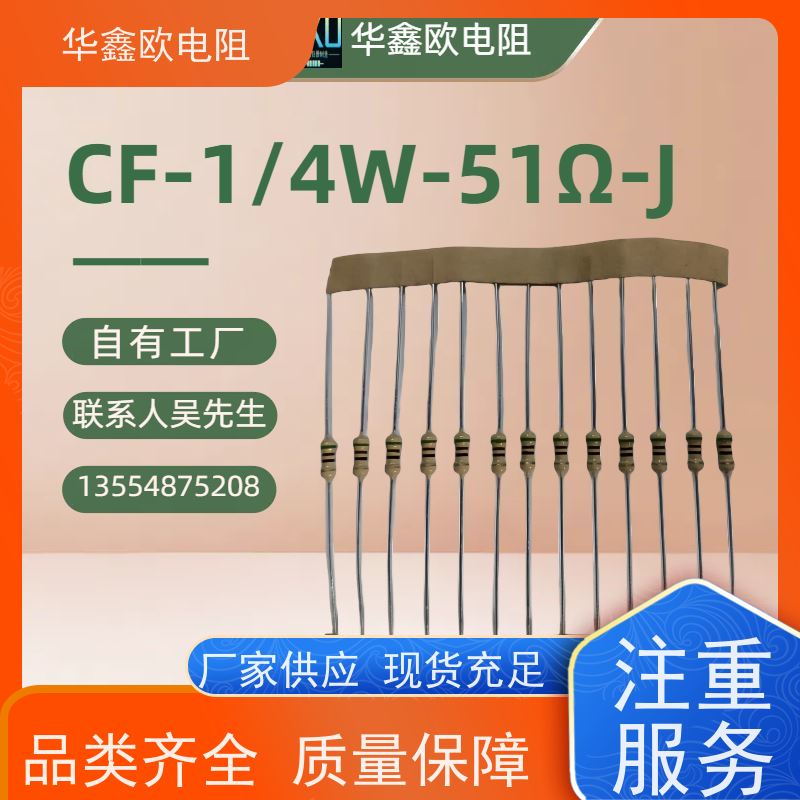 华鑫欧 碳膜固定电阻器 5W 阻值1M