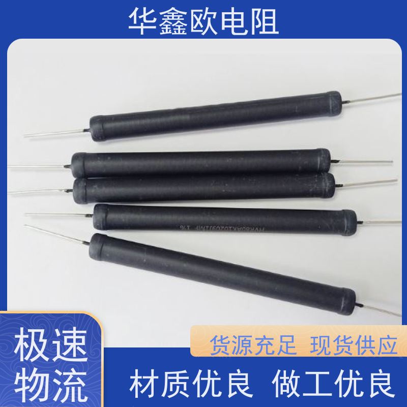 HXO 交期稳定 高压电阻器公司 5W 阻值1G
