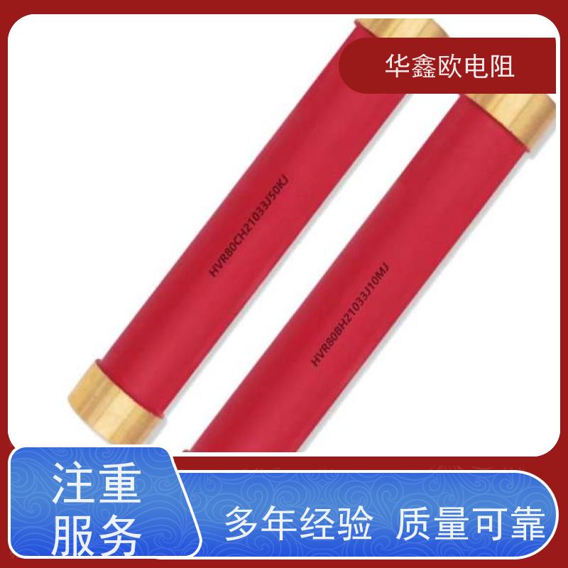 HXO 交期稳定 RI86高压片状电阻 20W 阻值1G