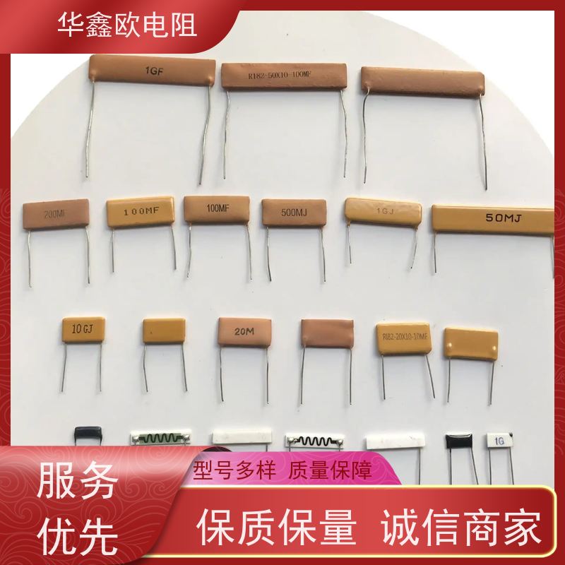 华鑫欧 交期稳定 电磁炉用高压电阻 30W 阻值100K