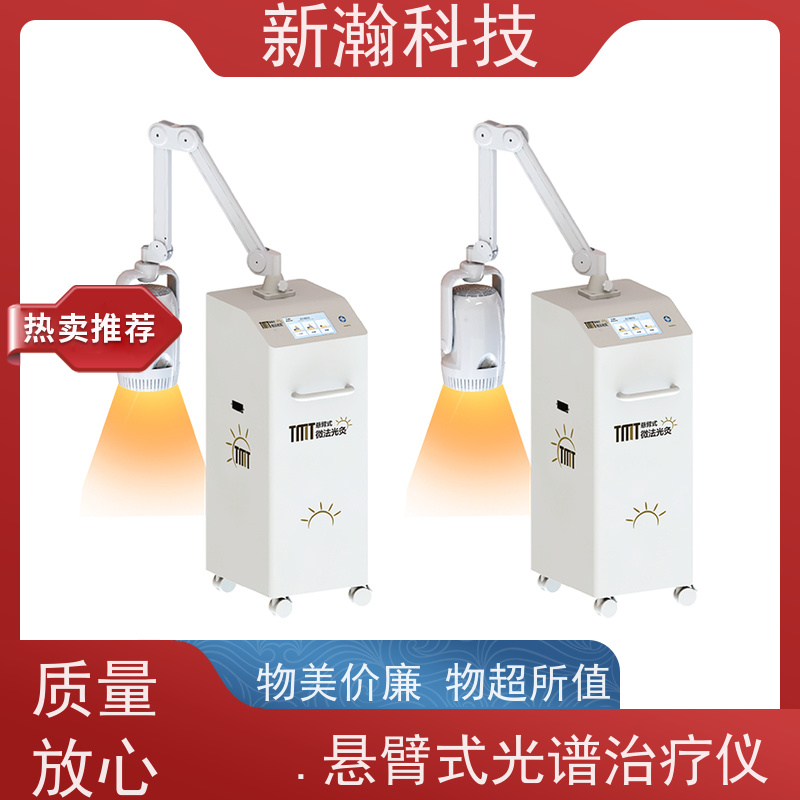 新瀚科技 光谱仪 有倾倒断电保护功能 方便耐用