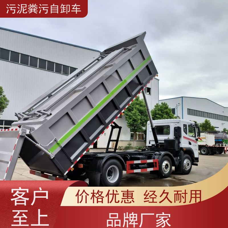 有机肥厂专用10吨鸡粪运输车 养殖厂配套15吨粪污自卸车