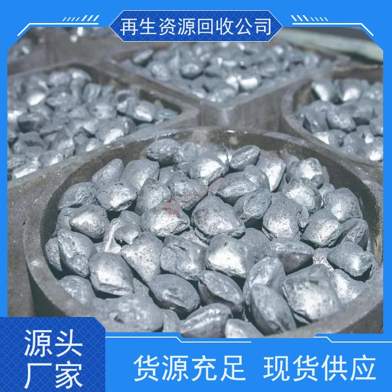 清河 纯锡废料回收 回收氧化钬 全国范围上门回收