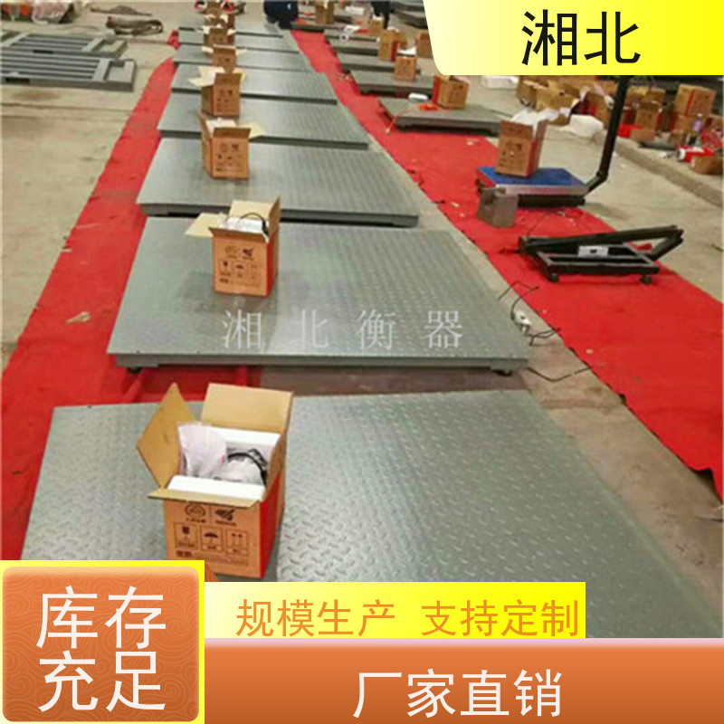 湘北衡器电子 小地磅 长期供应 一站式服务 厂家供应