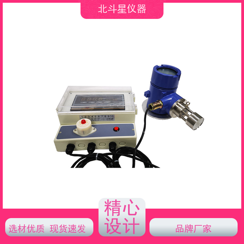 北斗星仪器 管道式 粉尘浓度计 电厂 化工厂等环境保护