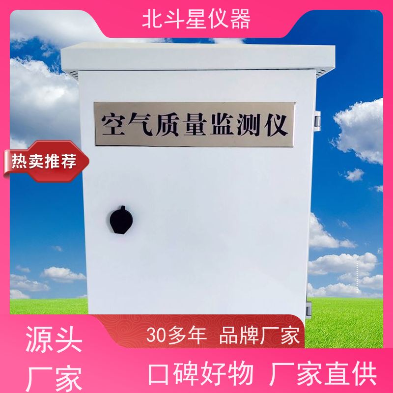 北斗星仪器  医*院人防工程 安装要求 空气质量监测装置