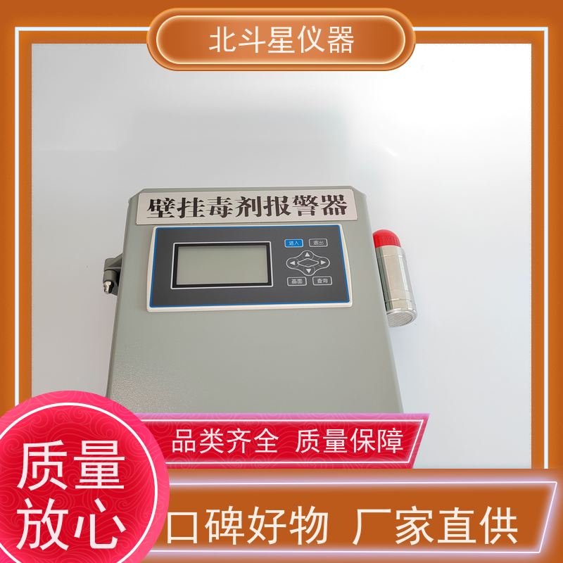 北斗星仪器 人防工程通风口窒息性毒剂报警器Wi-CWA-MG106AH