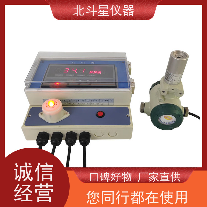 北斗星仪器 防化值班室 Wi-BD5-CWD-2290 含磷毒剂报警器