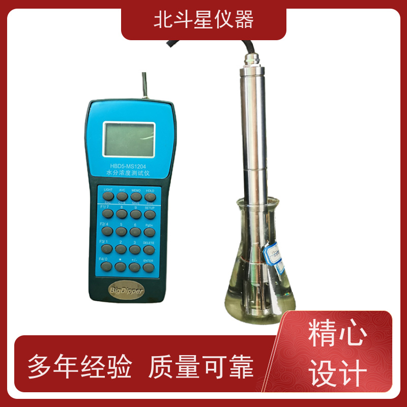 北斗星仪器 智能型 油品水分含量测试仪 用途广泛