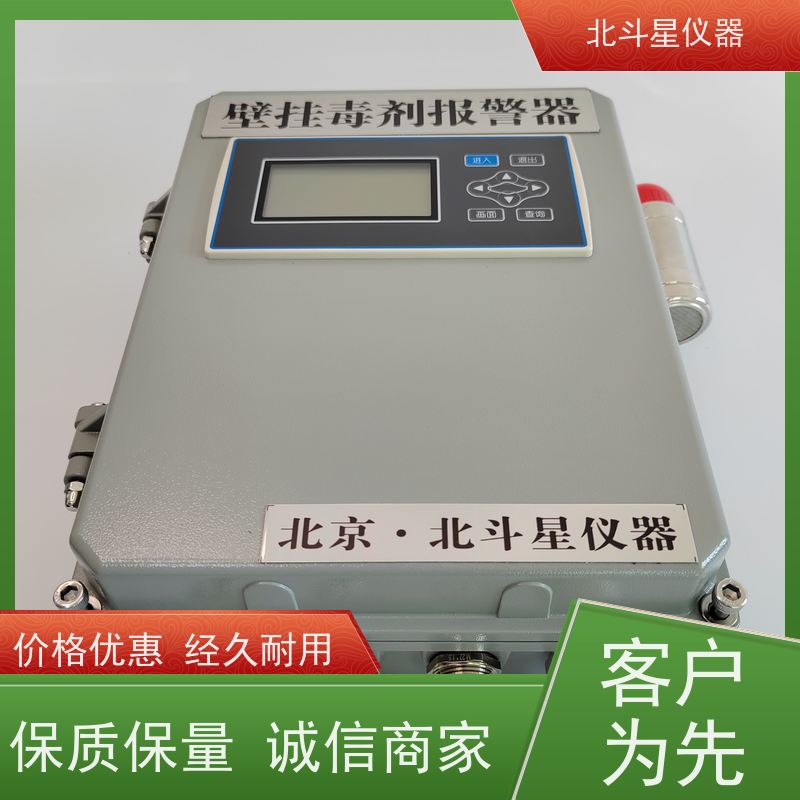 北斗星仪器 防化器材供应毒剂报警探测器采购人防设备