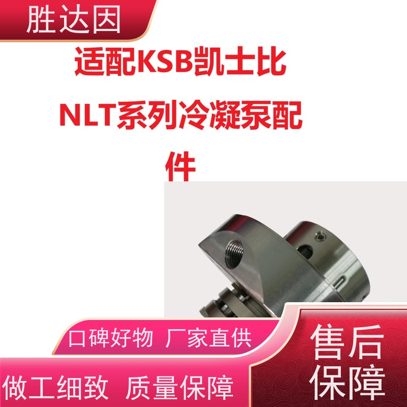 凯士比KSB济南市NLT200-320X4油标 厂家批发零售-24小时服务