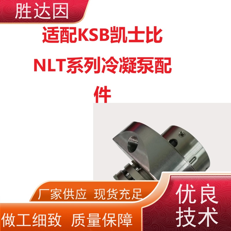 凯士比KSB潍坊市NLT300-400X6基础垫 供应及时 坚固耐用-24小时服务