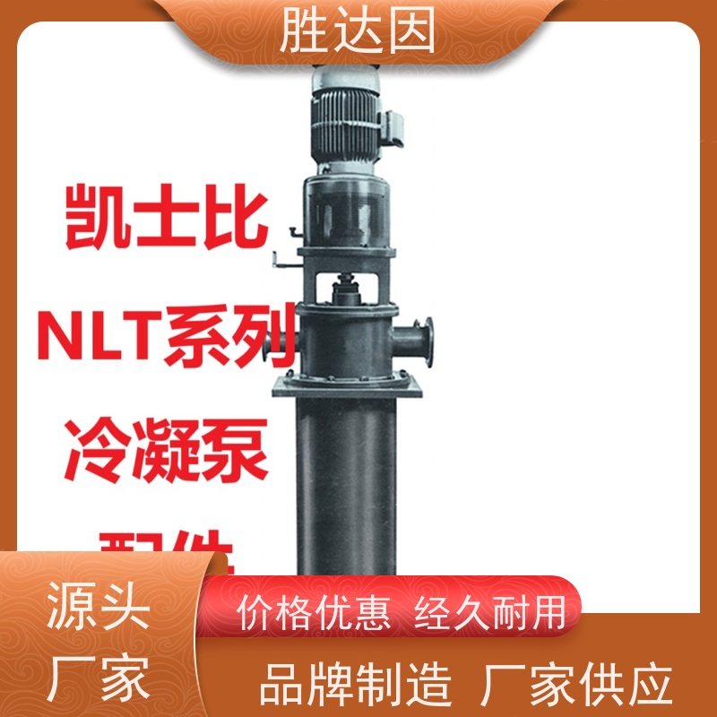 凯士比KSB新疆NLT350-400X6推力环罩 严选原材 品质放心-24小时服务