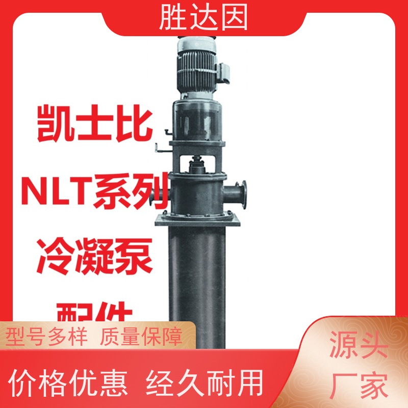 凯士比KSB惠州市NLT350-400X7直管 物流配送 发货快-24小时服务