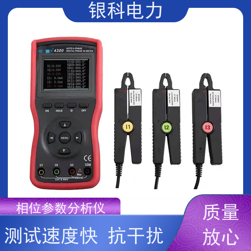 银科电力 YK8304 相位伏安表 显示直观 操作简便 测量范围广泛