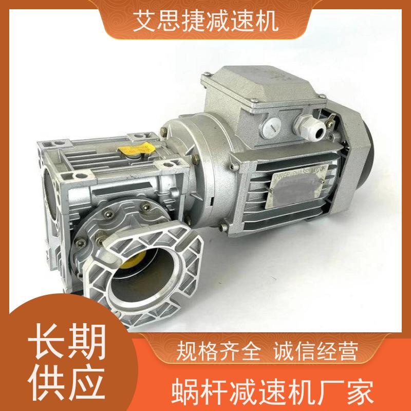 蜗轮齿轮减速机 制冰机机械设备 SJMRV075 速比20  艾思捷 空心轴