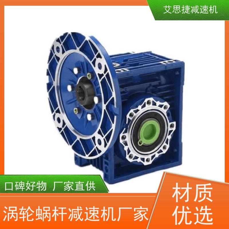 行星蜗轮减速机 化工灌装机械用 SJMRV075 速比20  艾思捷 带扭力臂