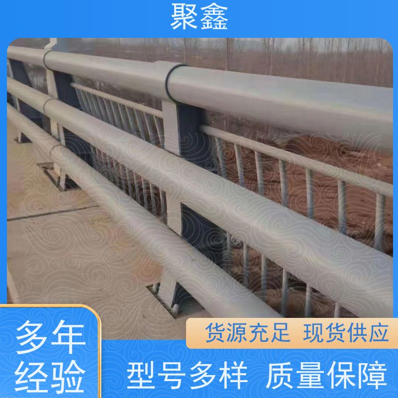 聚鑫 甘肃桥梁栏杆 户外桥梁围栏 可来图定制