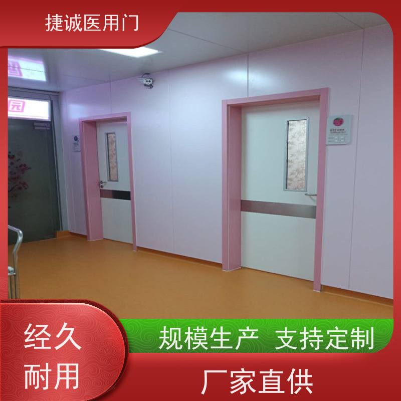 捷诚  气密门 医院钢门 医用钢质门