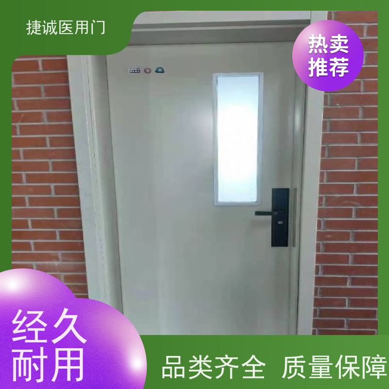 捷诚 医院钢门 养老院专用门 医疗洁净门