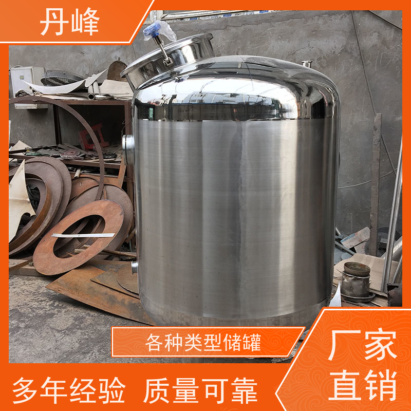 丹峰 非标定制 卫生级 防腐 药化罐 高压 不锈钢罐