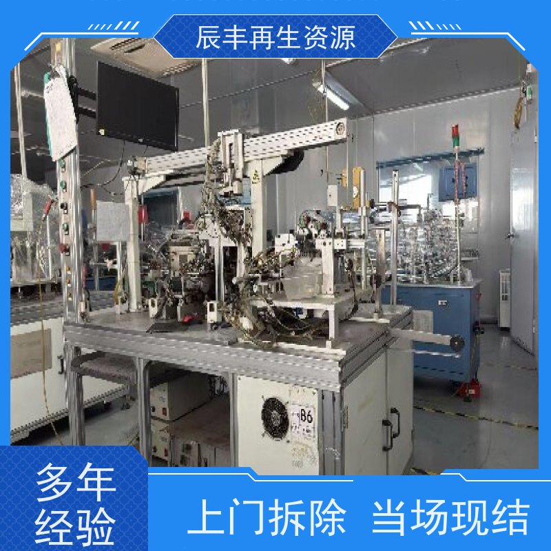 辰丰 市场估价 拉链生产设备回收 工厂转型