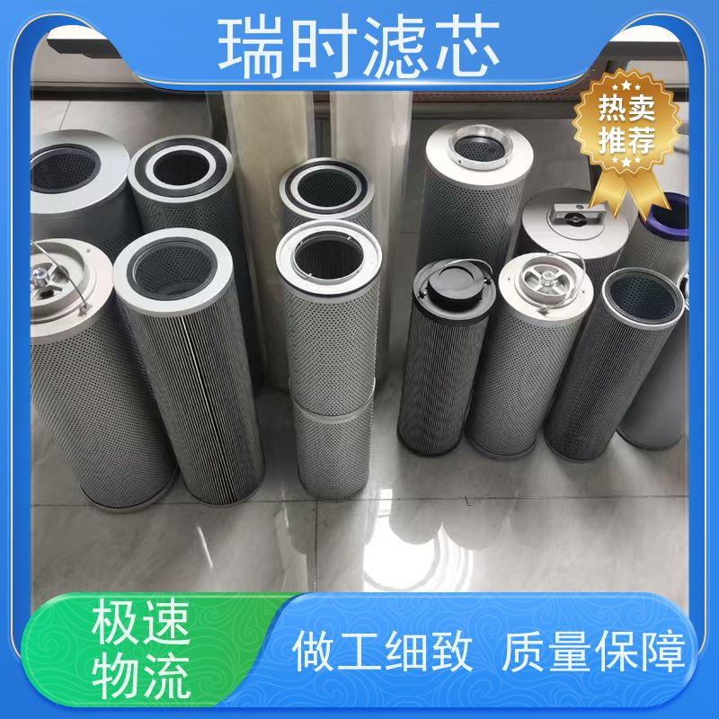 防护不锈钢液压吸油滤芯 瑞时油路滤芯 高流量低阻力 风电齿轮箱专用