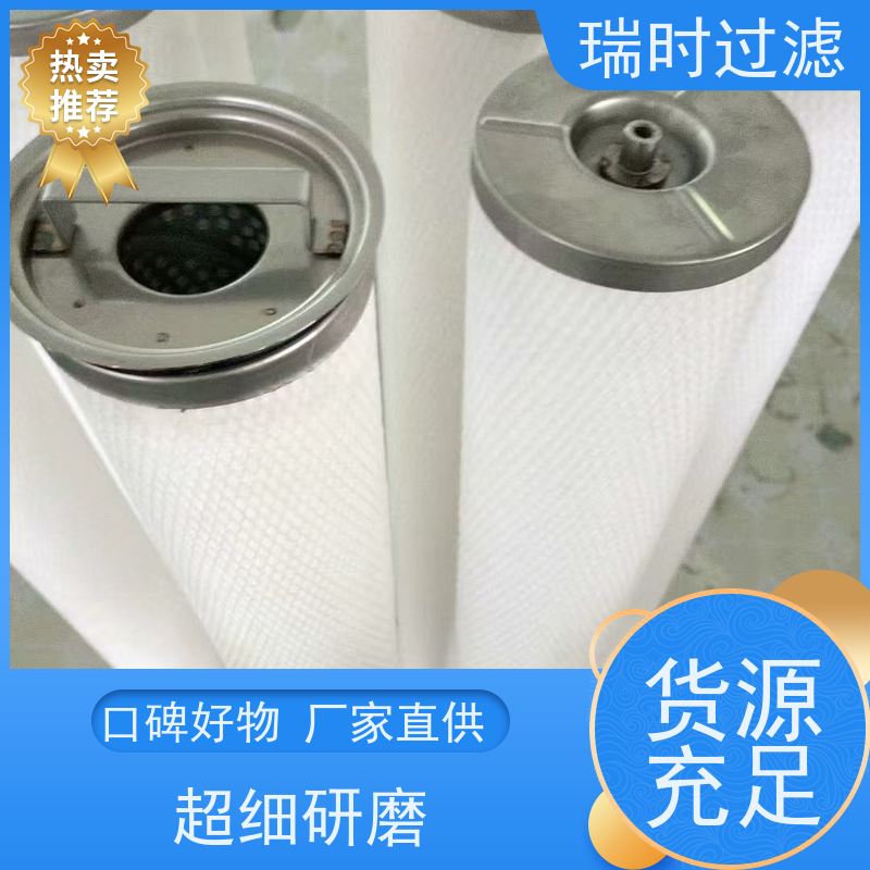 智能聚结分离滤芯瑞时自动化系统 聚结凝聚滤芯适配变压器油 纳米涂层延长寿命