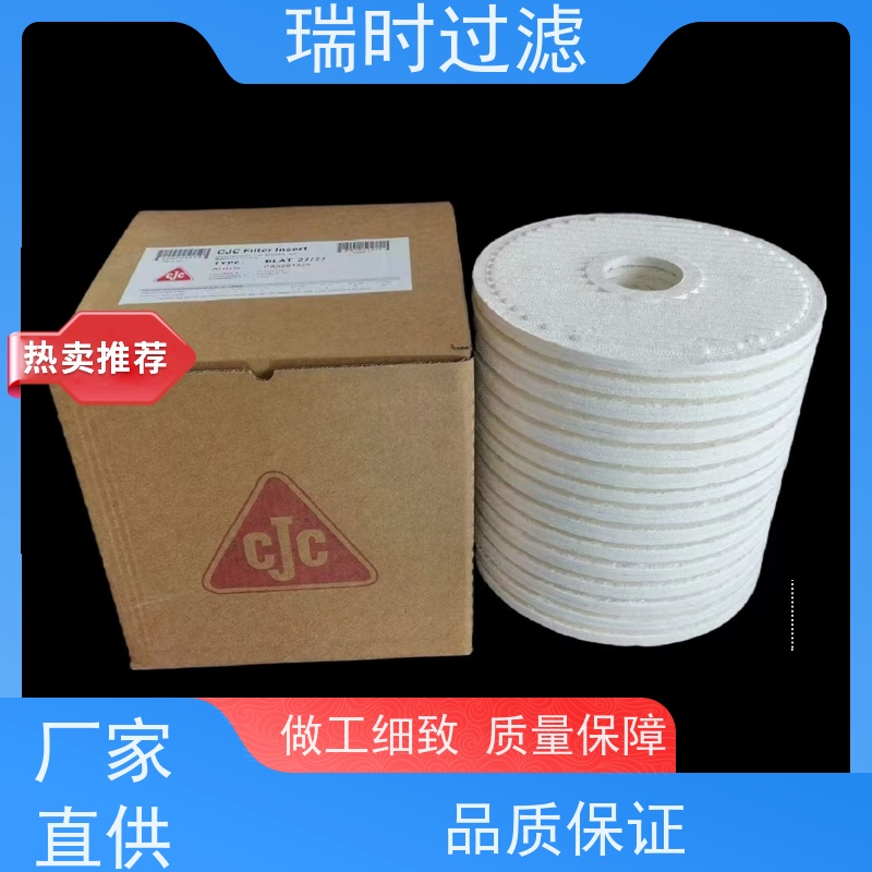 经济CJC滤油机过滤器滤芯【低成本油品净化】汽修厂推荐 再生纤维素滤膜