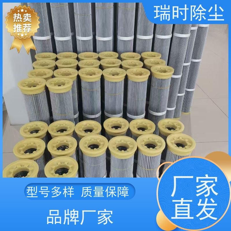 超长除尘滤筒（除尘袋）瑞时水泥厂扬尘控制 耐磨基布抗撕裂
