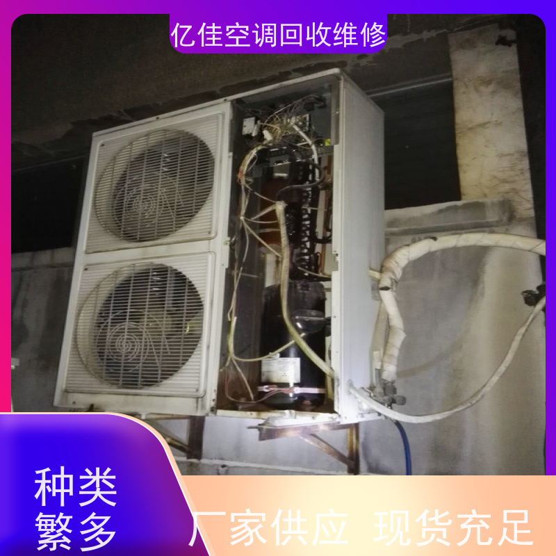 山东寿光 空调打孔 家电回收电话 诚信经营