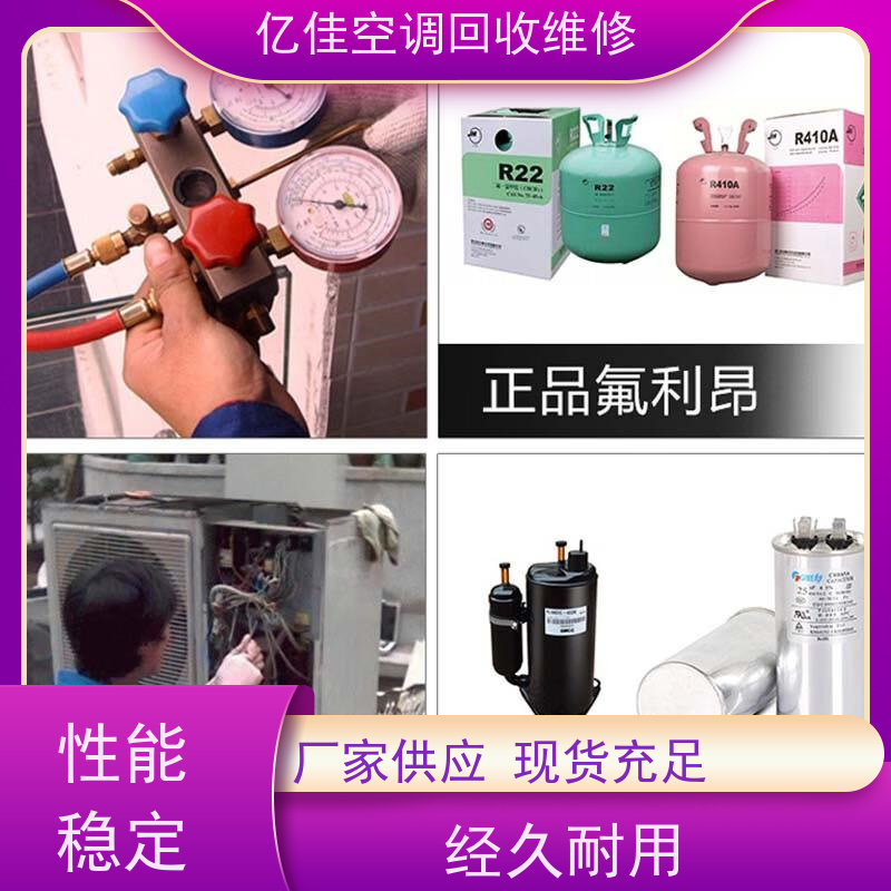 寿光 空调安装 家电回收 随叫随到