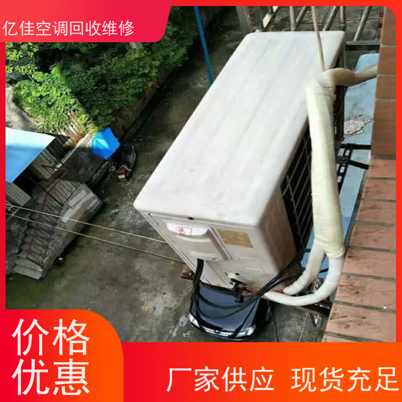 山东寿光 家电回收 空调安装 快速服务