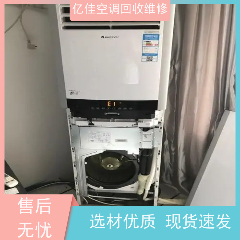寿光古城 家电回收 空调移机电话 维修快