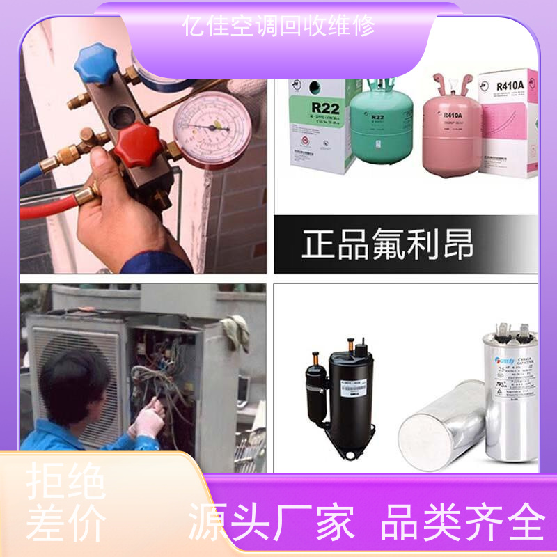 寿光洛城 家电回收 空调移机 服务质量三包