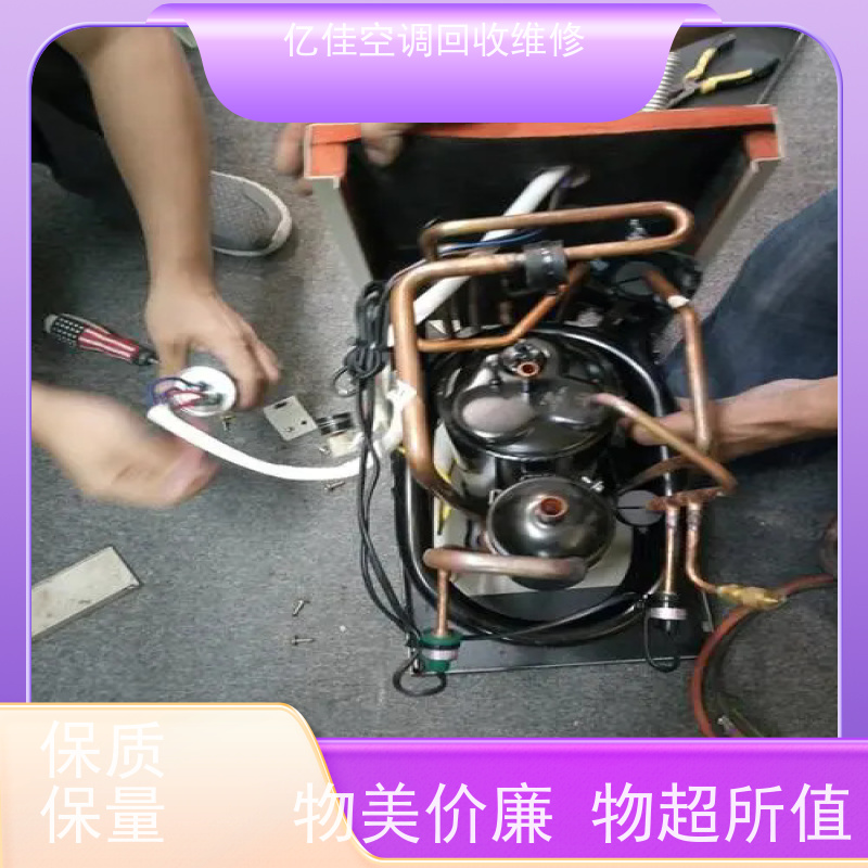 山东寿光 空调维修 家电回收 保养,维护